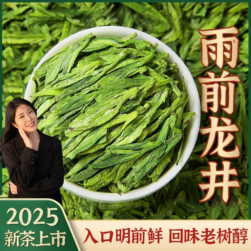 【2025豆香龙井】越乡龙井茶新茶正宗雨前头采浓香口粮茶叶绿茶