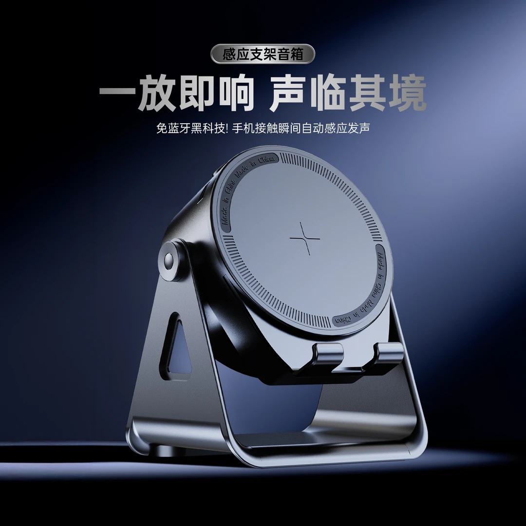 多功能无线感应手机支架蓝牙音响桌面懒人直播刷视频追剧蓝牙音响