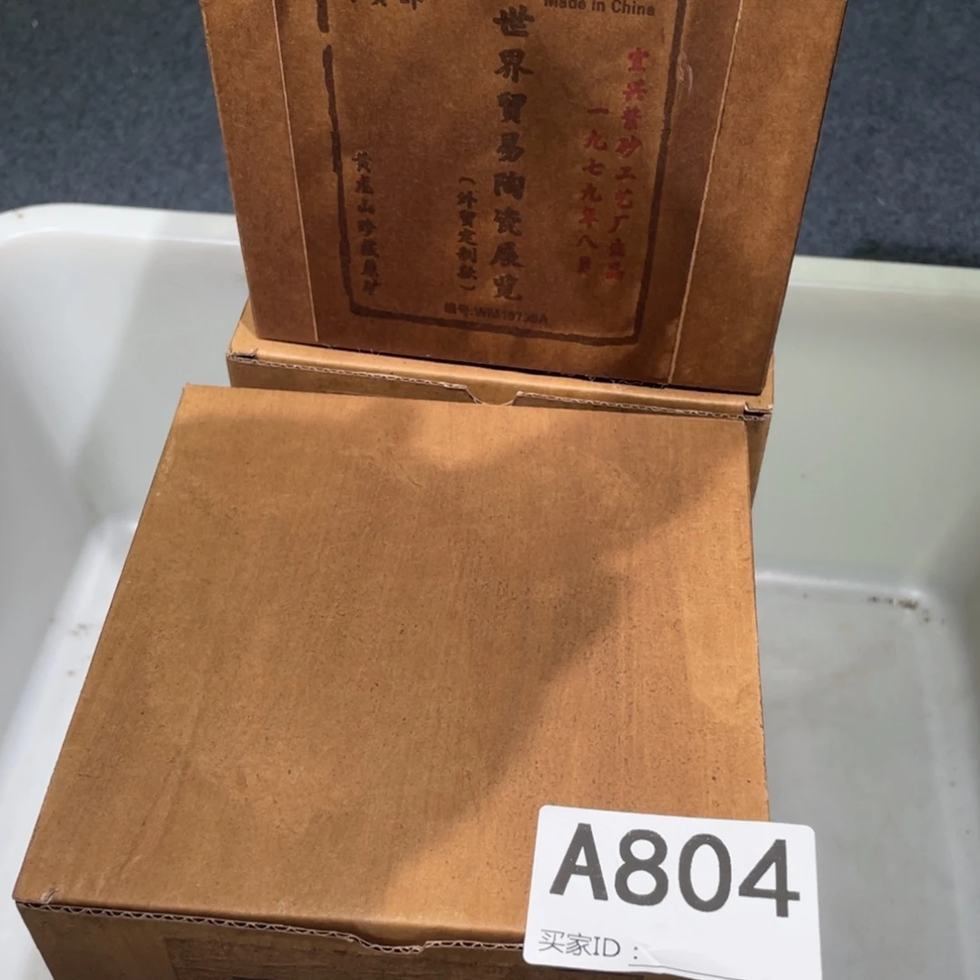 茶壶紫砂紫砂茶壶804