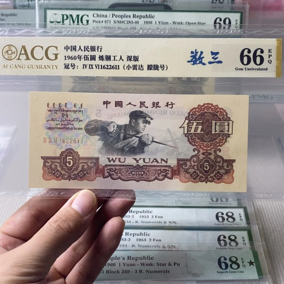 深版炼钢66分数三号朦胧号1622611