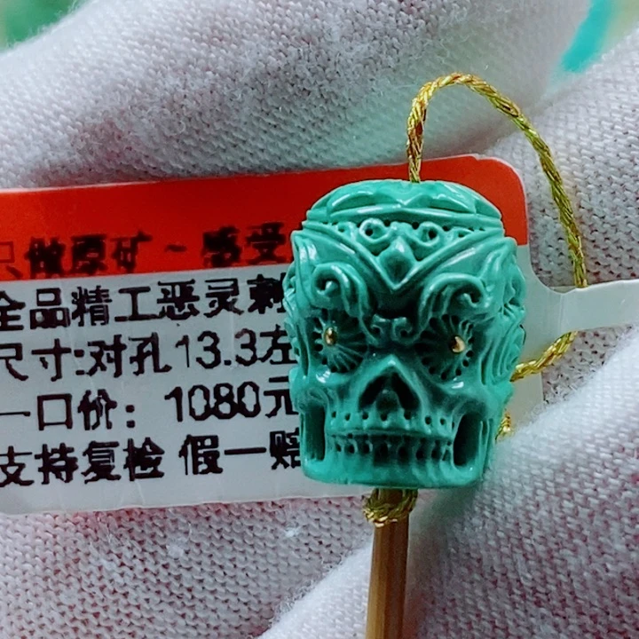 未镶嵌绿松石珠宝奇石