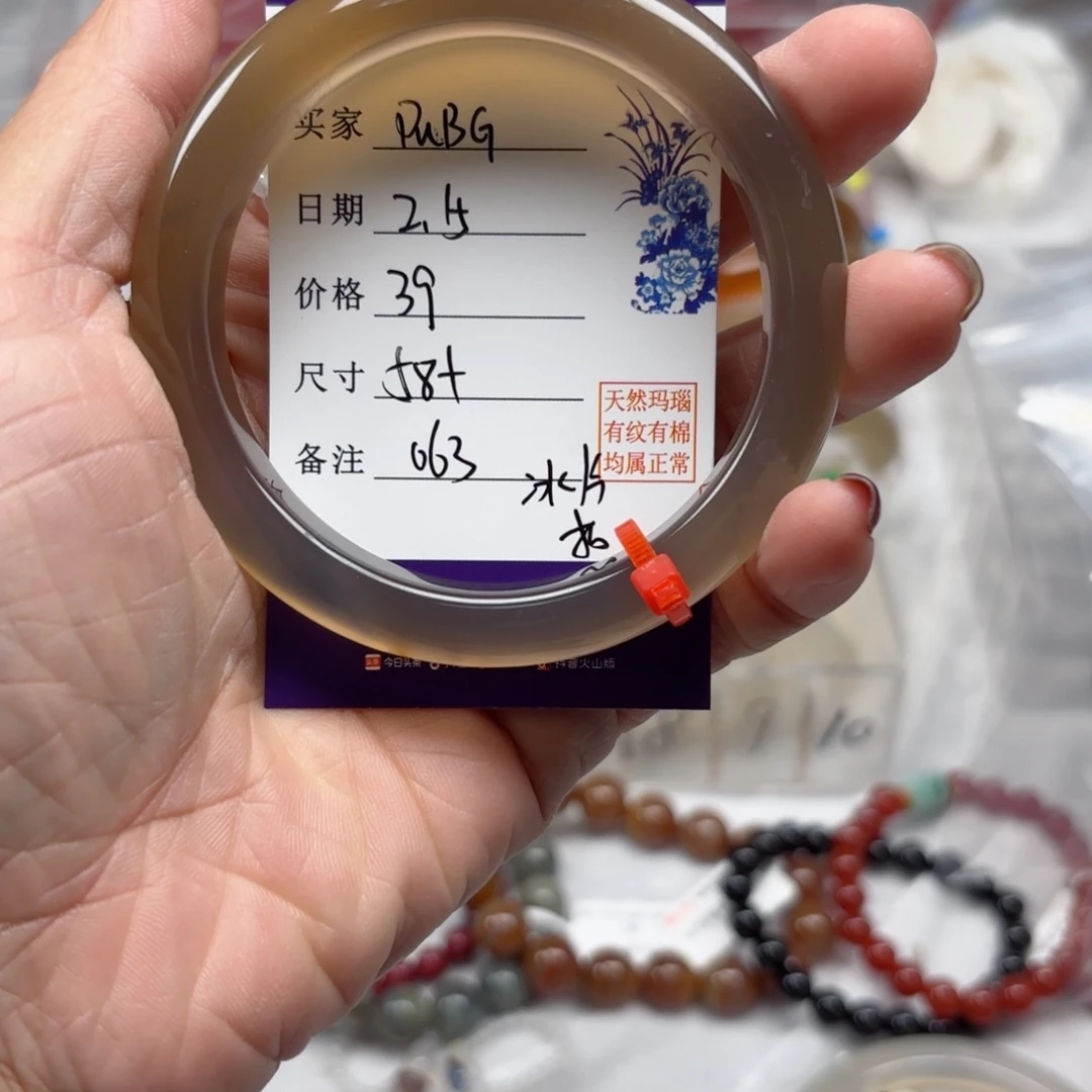 玛瑙/玉髓手镯未镶嵌P****茶