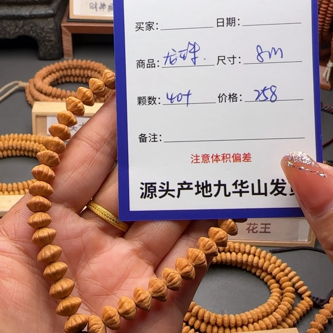吐***'莲花菩提手串258金叶莲花