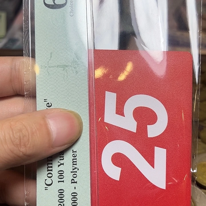 伊***尔退市纸币硬币品相如图