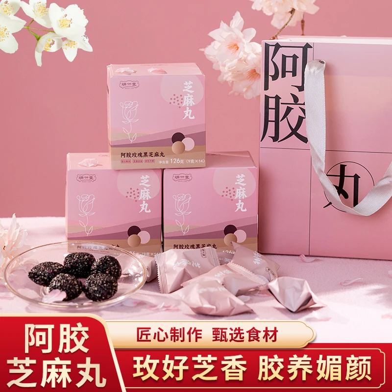 瑞竹堂阿胶芝麻丸