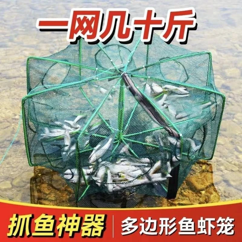 渔网捕虾网捉鱼工具可折叠河虾笼子螃蟹黄鳝泥鳅龙虾笼鱼网虾笼