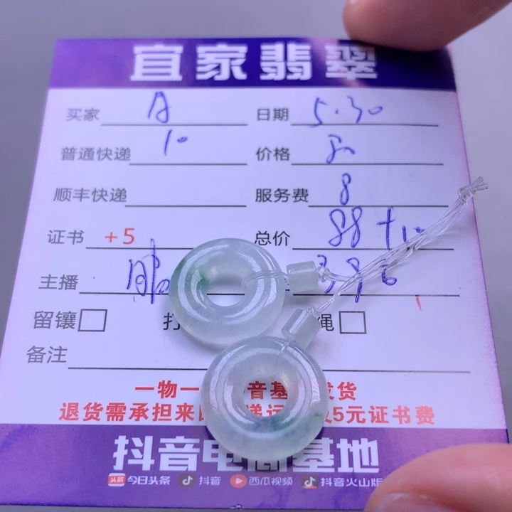 翡翠未镶嵌颈饰A****。