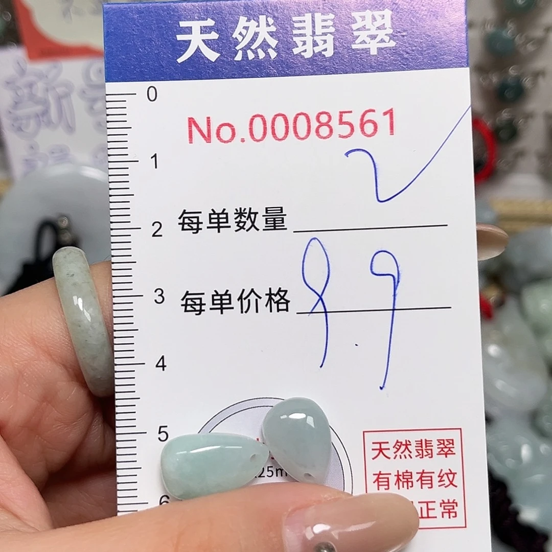 翡翠未镶嵌颈饰水滴