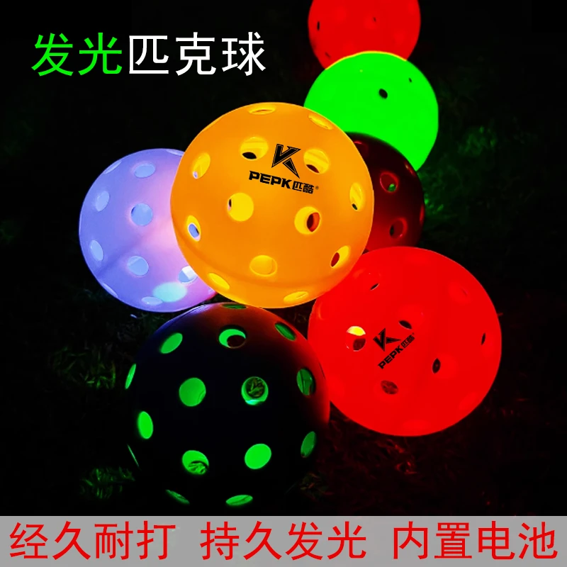 PEPK夜光亲子匹克球LED匹克球高端匹克球拍匹克球pickleball全套
