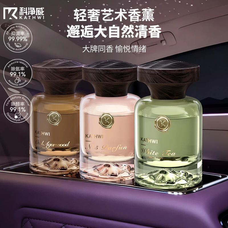 科净威观山香薰正品车载香薰除味持久留香高级高档车用香水汽车