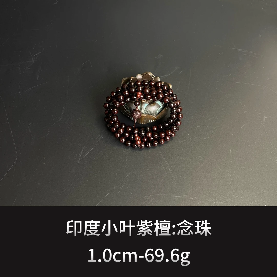 印度小叶紫檀  念珠  --14216