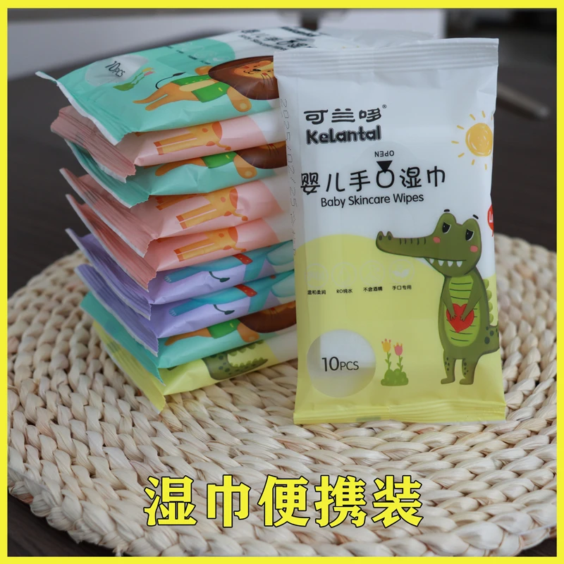 湿巾10抽便携装新生宝宝学生儿童婴儿手口湿纸巾
