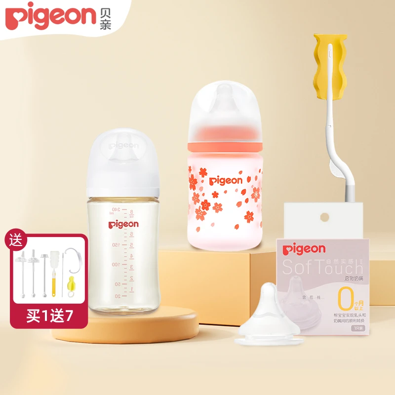 贝亲第3代经典宽口径玻璃新生儿奶瓶防摔奶瓶0-3岁彩绘奶瓶套餐