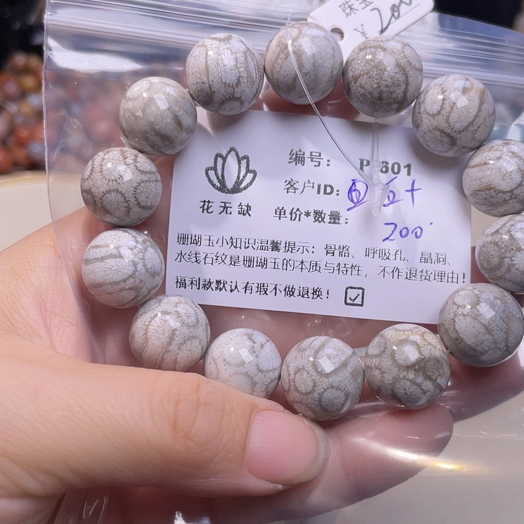 五***鱼未镶嵌手镯硅化玉