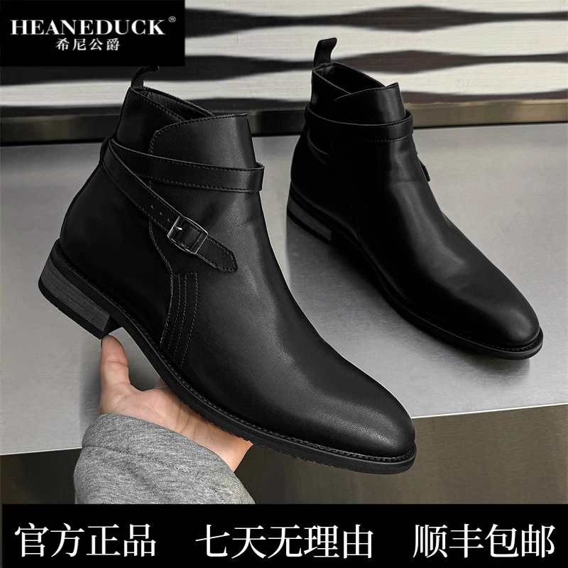 HEANEDUCK切尔西靴男款英伦风中筒休闲短靴子男士商务正装尖头高