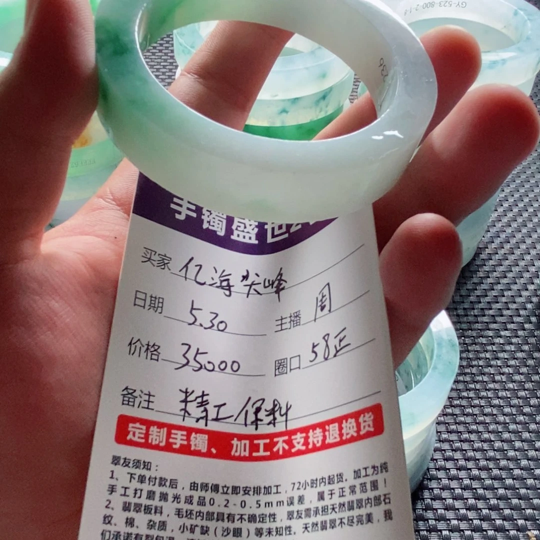 定制翡翠A A未镶嵌亿**峰