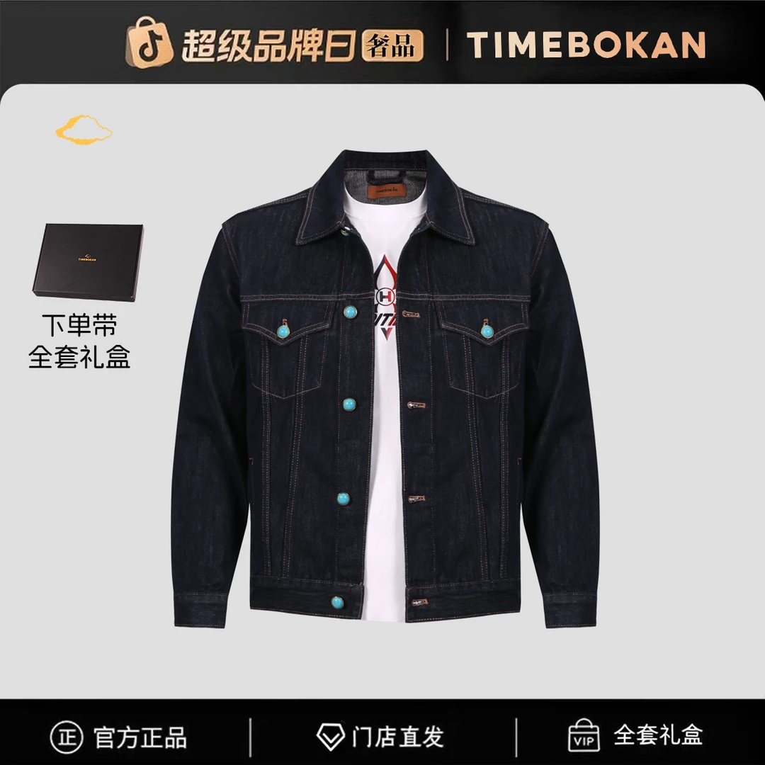 【官方正品】（全新未拆封）门店直发/未开售新款牛仔外套-77113