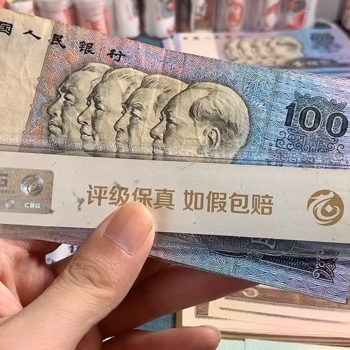 四版90100旧票一张
