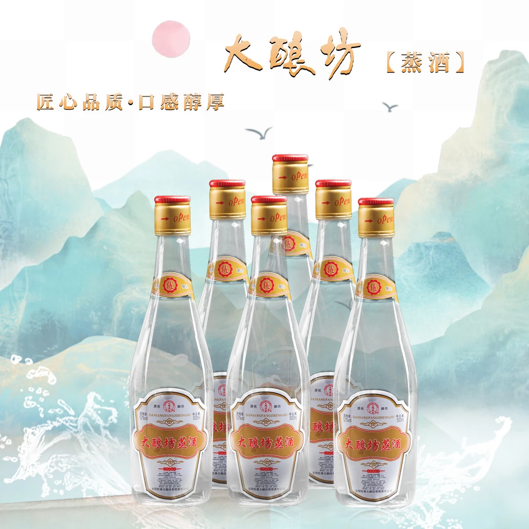 大酿坊杜康故里·蒸酒【酒厂直营】浓香型白酒52度500ml*6瓶51-60度