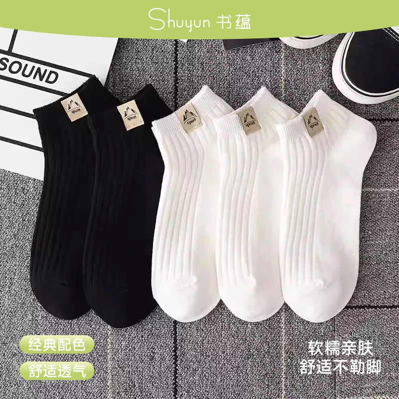 春季短筒袜男短筒运动风短袜春夏运动低帮纯色百搭吸汗透气四季袜