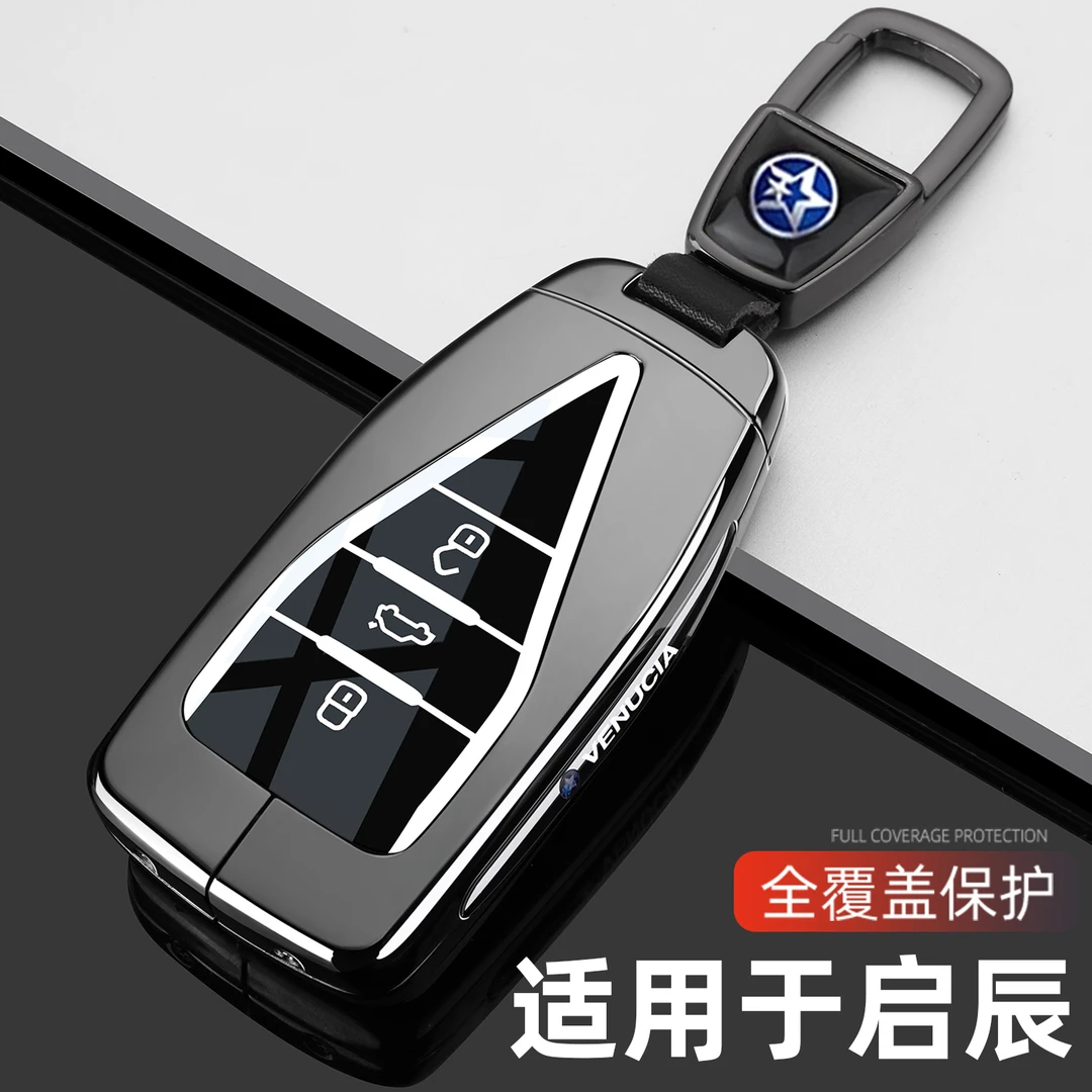 东风启辰星钥匙套21/24款启辰大V天王版启辰星享版汽车专用包壳扣