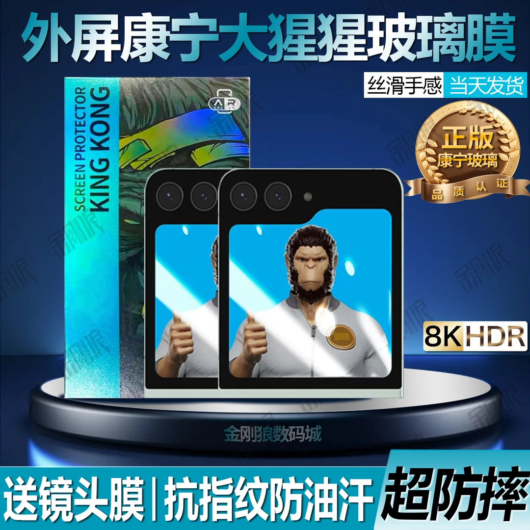 适用小米MixFlip2钢化膜防摔MixFlip外屏手机膜防爆防指纹高清膜