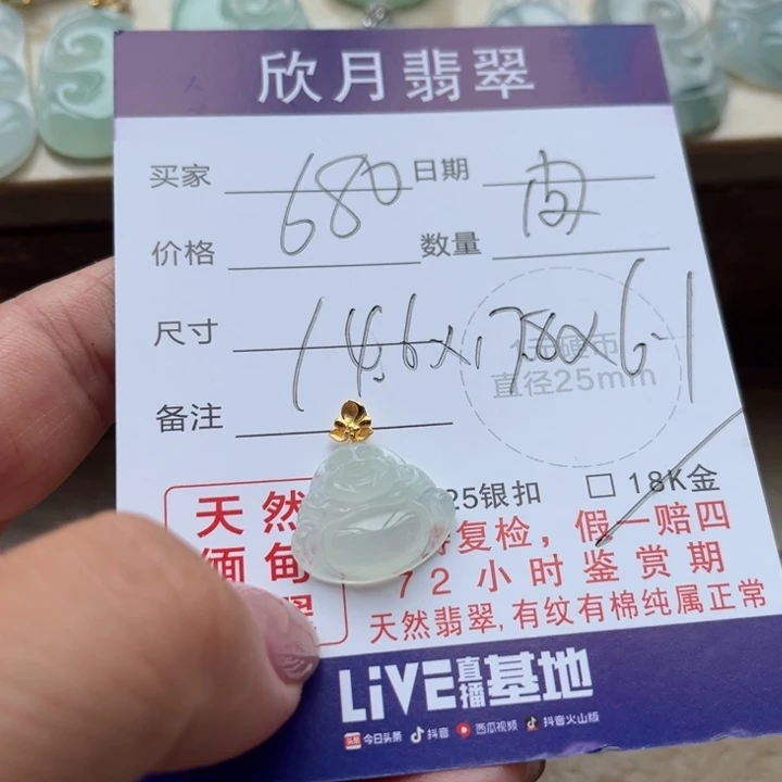 翡翠未镶嵌颈饰天然