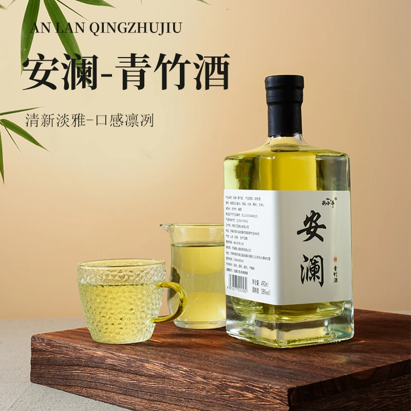 【酌小乖】安澜青竹酒正宗清香型白酒纯粮食酿造送礼佳品聚餐490ml