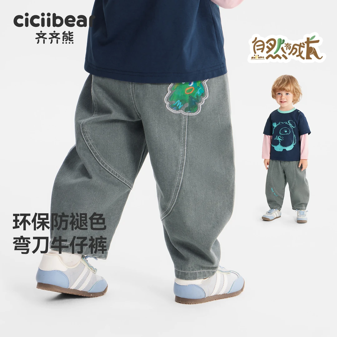CICIIBEAR/齐齐熊[弯刀裤防褪色]春款男童牛仔裤休闲裤春 Q103834