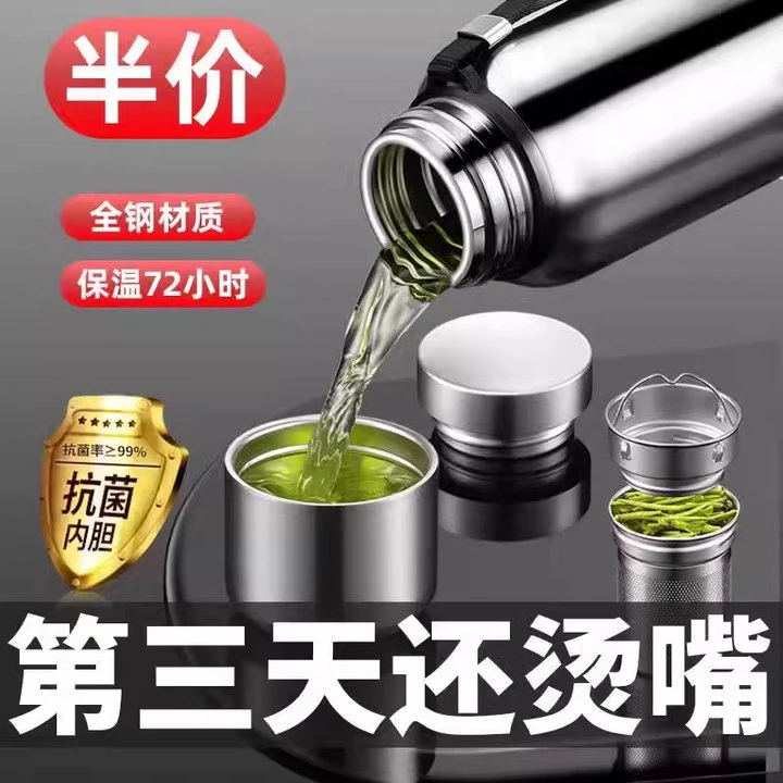 全钢316不锈钢保温杯男士女户外旅行大容量水壶茶水分离杯子304