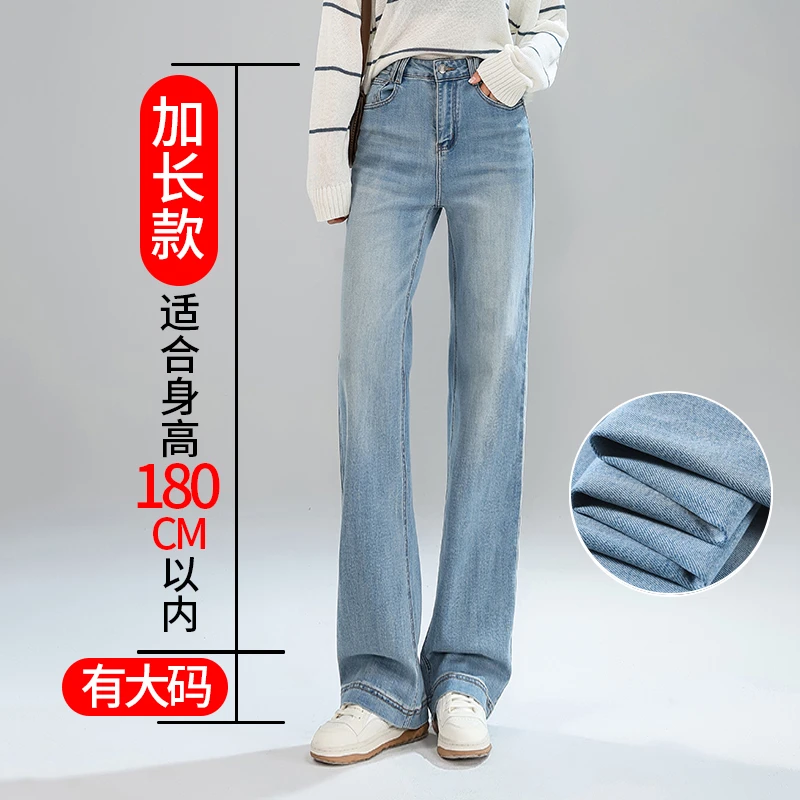 秋季高个子加长牛仔裤女窄版直筒莱赛尔天丝大码女裤宽松显瘦长裤