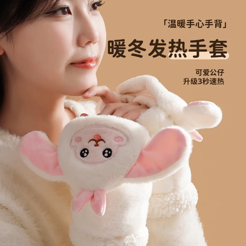 充电式发热手套暖手宝神器高档实用生日礼物送女生冬天暖宝宝学生