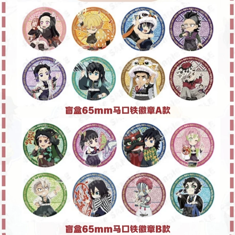 【沪谷】鬼灭之刃非遗限定相卡/吧唧 盲盒 默认代拆