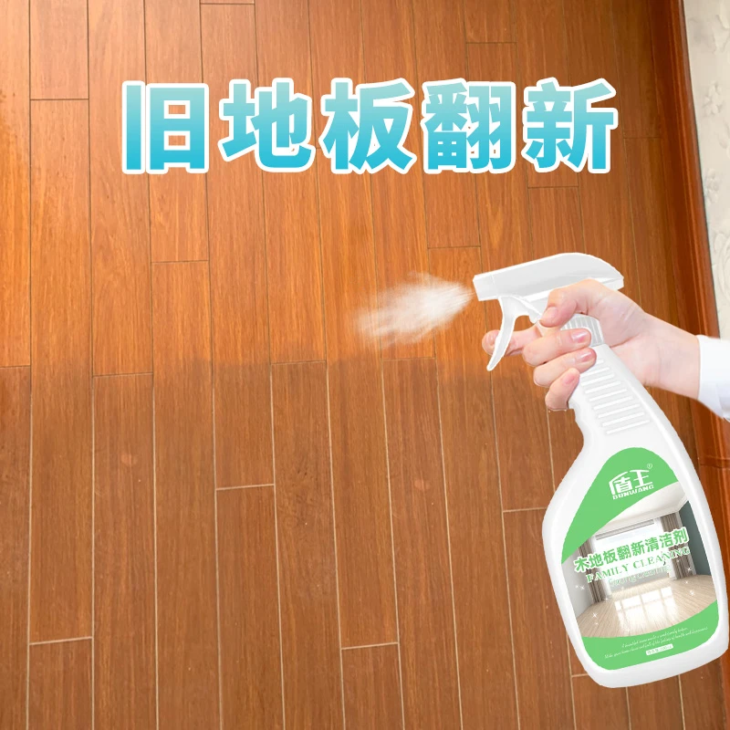 盾王木地板清洁剂强力去污翻新家用实木复合家具地板净清洗液