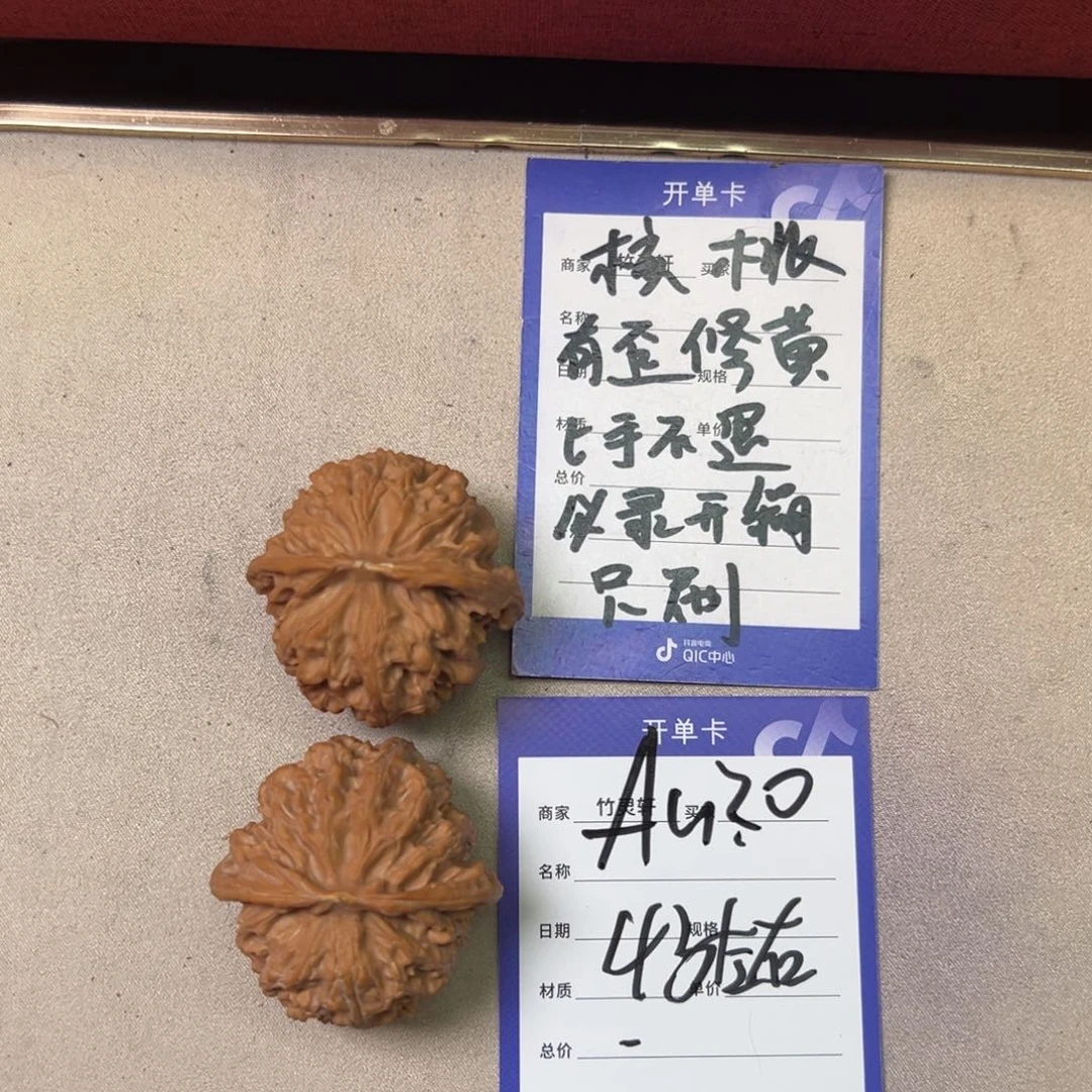 核桃其他苹果园核桃