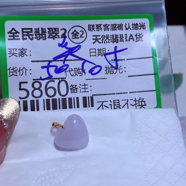 翡翠颈饰未镶嵌奕*