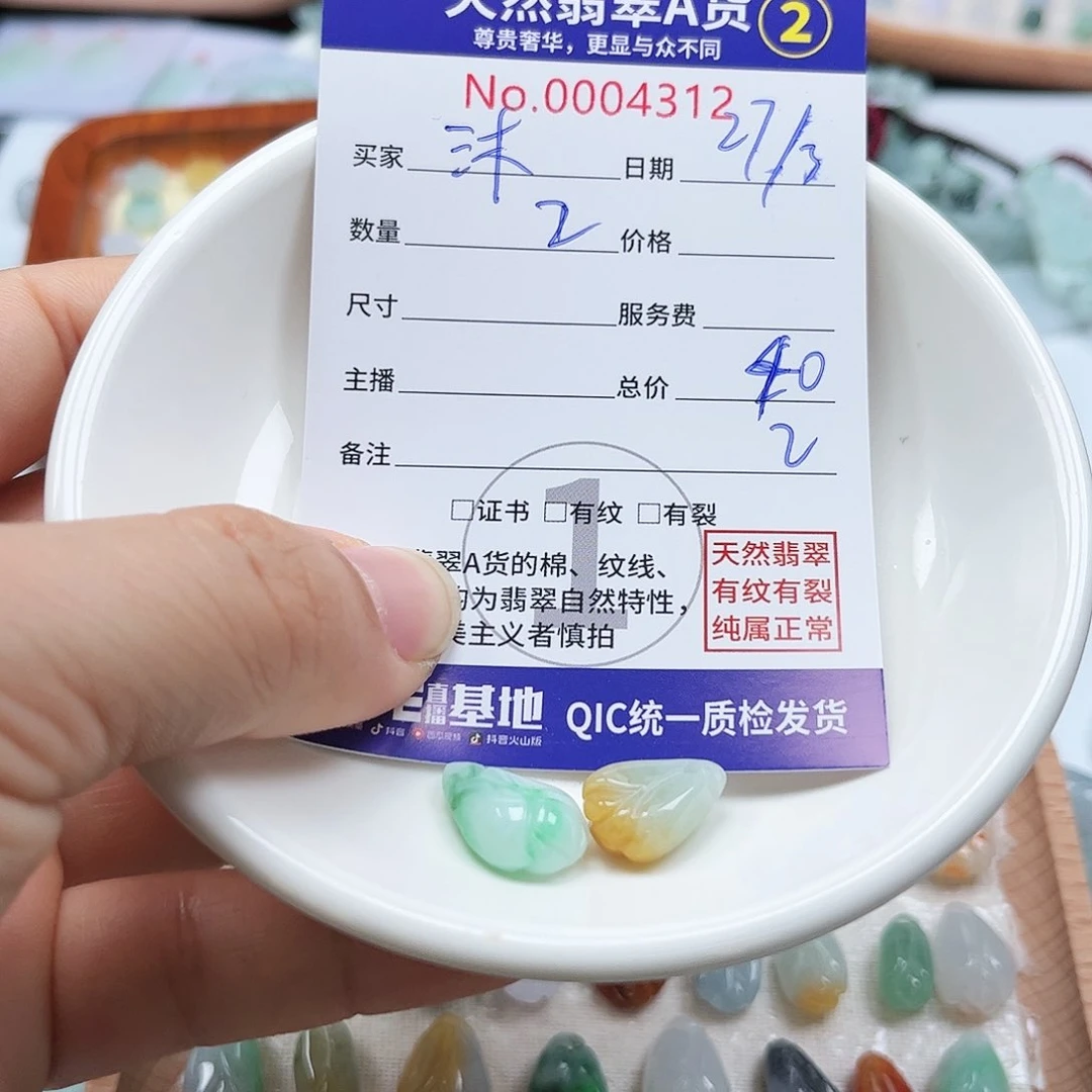 翡翠未镶嵌颈饰沐**夏