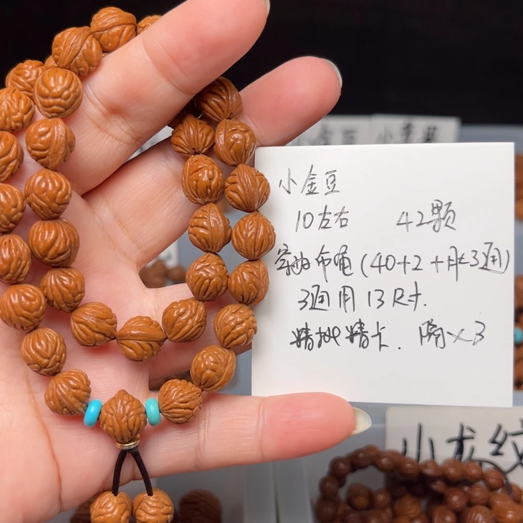 令***攸吊坠桃核10左右小金豆