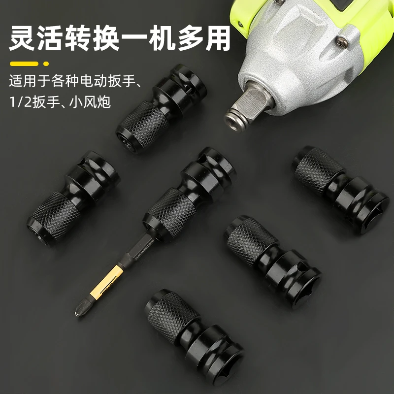 多功能电动扳手风炮转电钻伸缩套筒万能转换头夹头