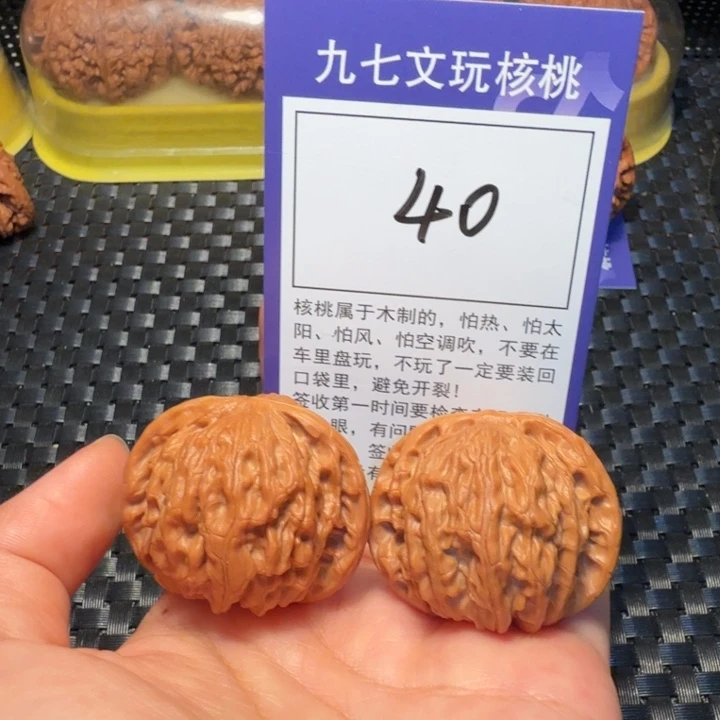 文玩核桃把件40磨盘40