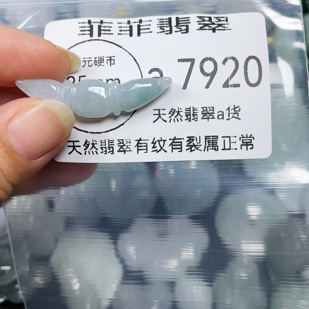 颈饰未镶嵌翡翠闪购7920