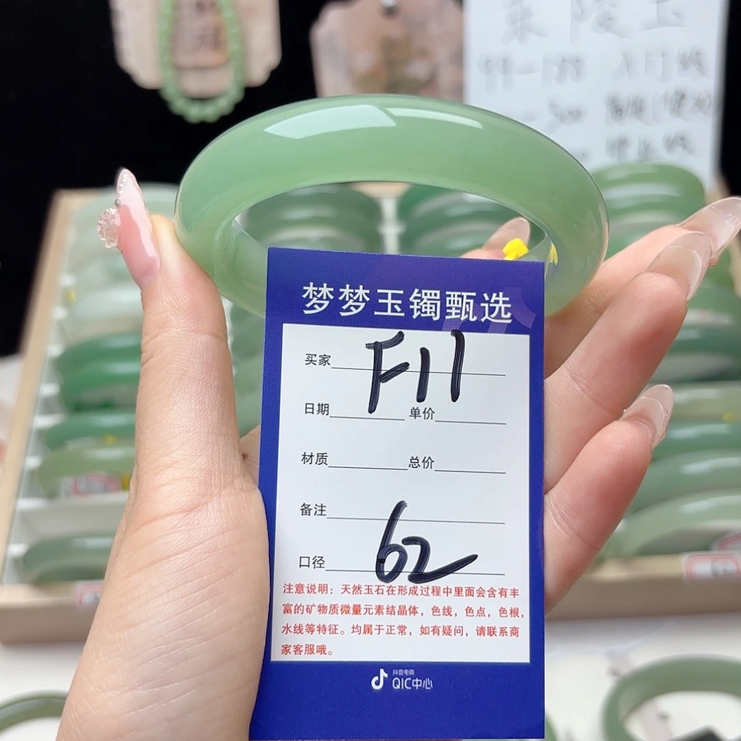 泾***胖石英质玉手镯未镶嵌