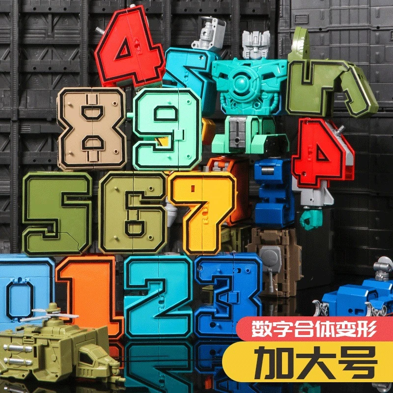 儿童数字变形玩具合体机器人机甲金刚坦克汽车套装益智男女孩礼物