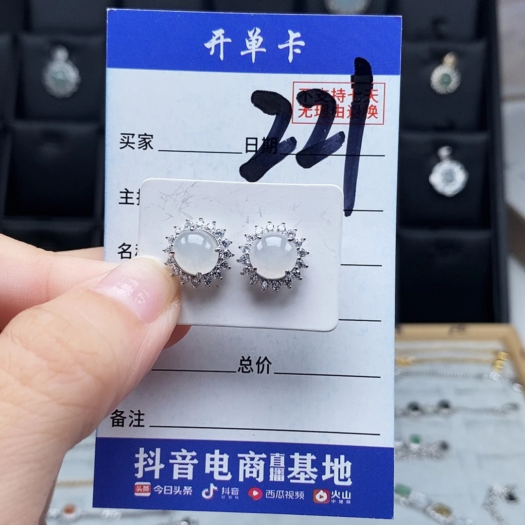 未镶嵌戒指翡翠耳钉