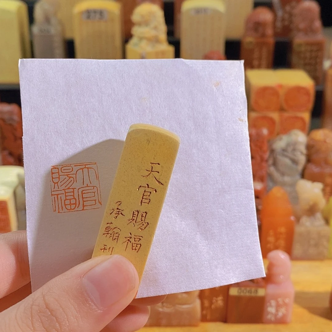 昌化石印石0181。