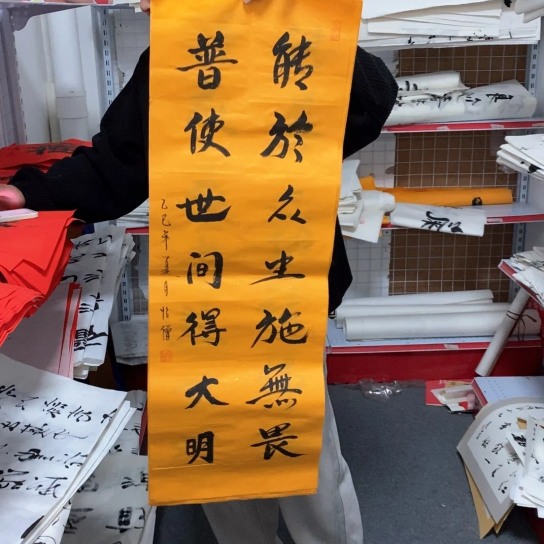 书法怡僧书法作品