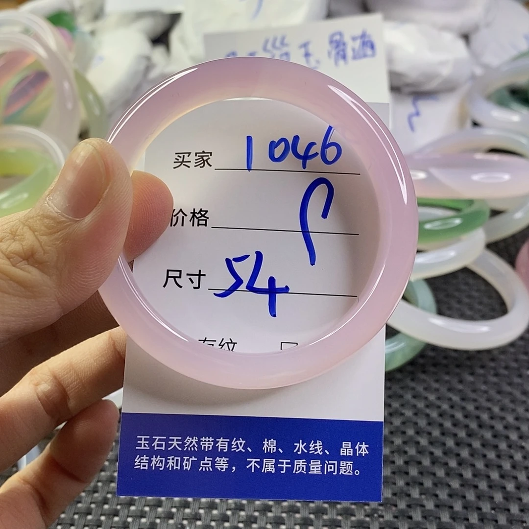 手镯玛瑙/玉髓未镶嵌1046