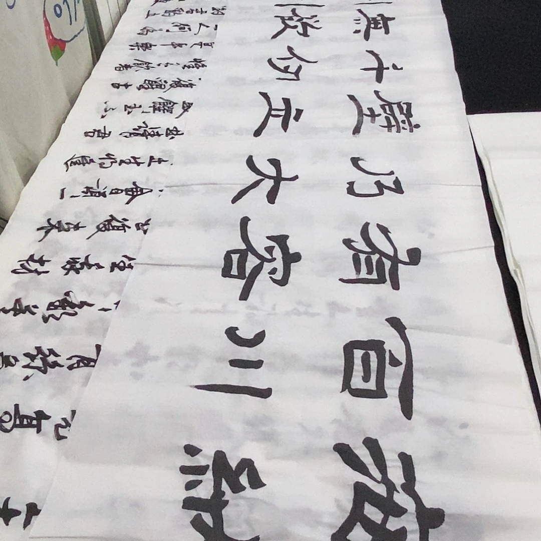 书法老师精品书法