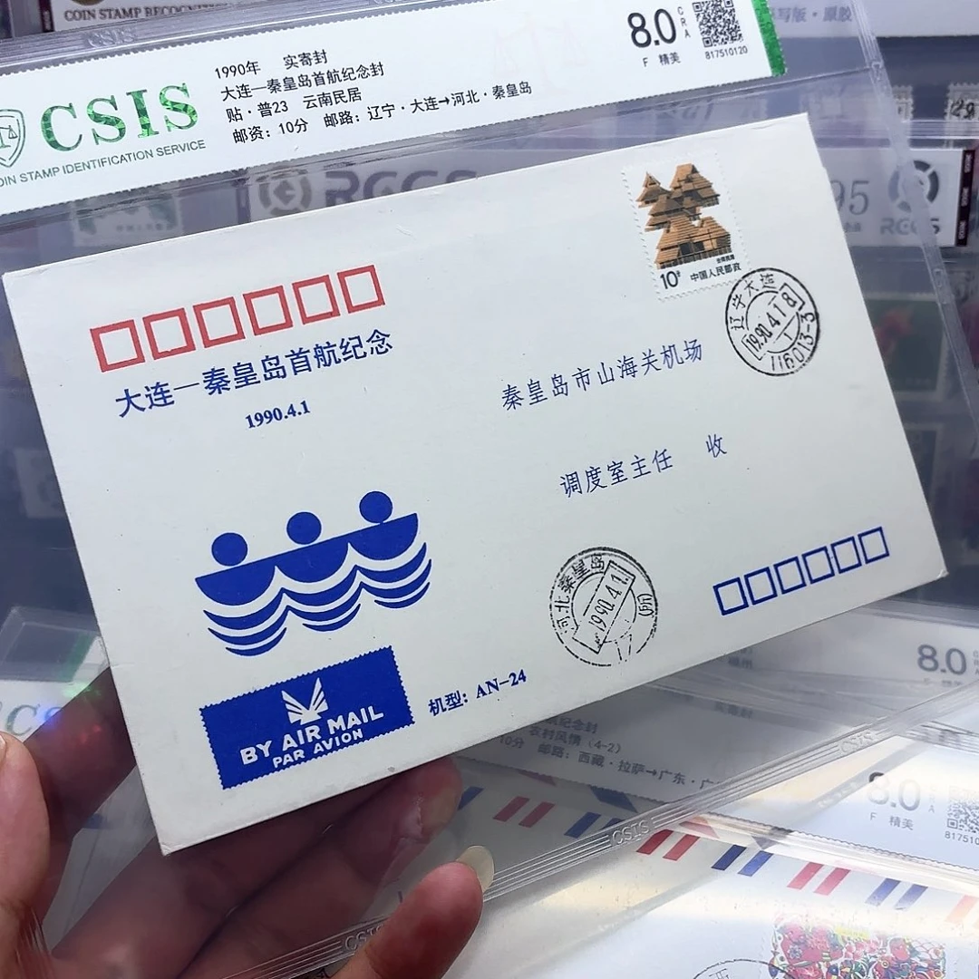 首航封大连秦皇岛一个
