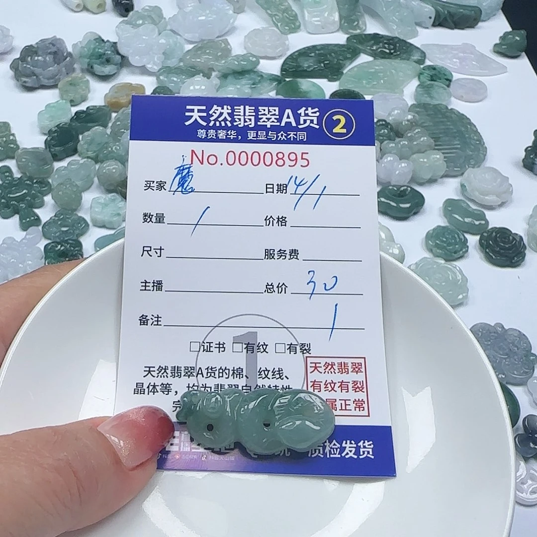 翡翠颈饰未镶嵌魔**晶